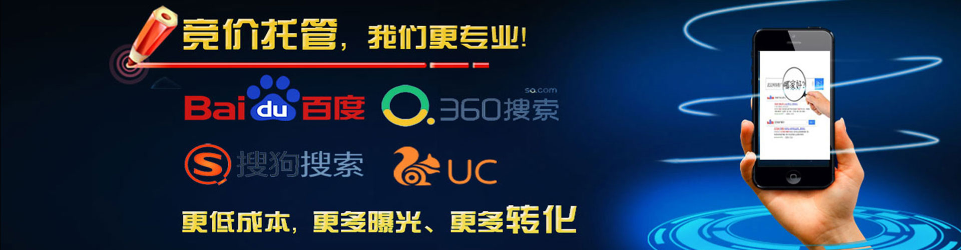 吴兴竞价开户